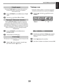 Страница 21