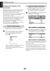 Страница 22