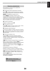Страница 25