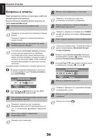 Страница 26