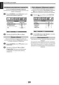Страница 20