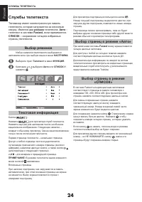 Страница 24