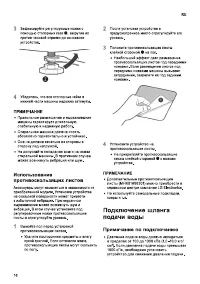 Страница 16