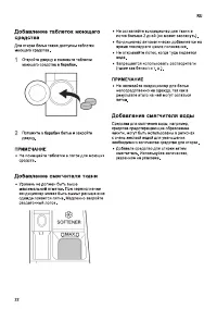 Страница 22