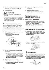 Страница 42