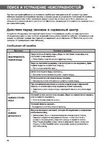 Страница 44