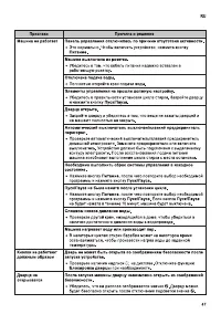Страница 47