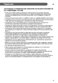 Страница 51