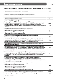 Страница 54