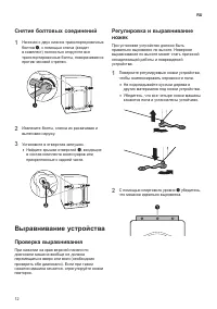 Страница 12