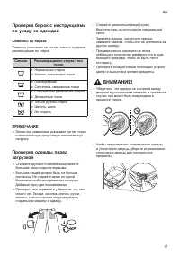 Страница 17