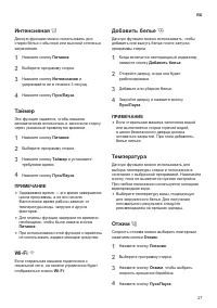 Страница 27