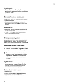 Страница 28