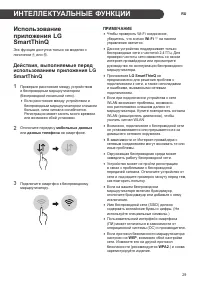Страница 29