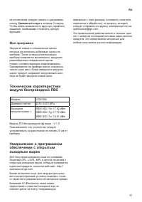 Страница 31