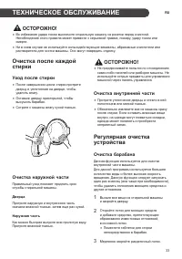 Страница 33