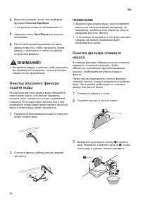 Страница 34