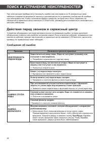 Страница 36