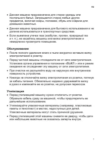 Страница 7