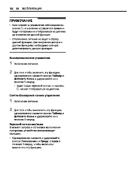 Страница 34