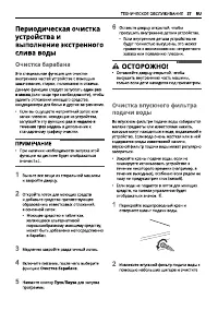Страница 37