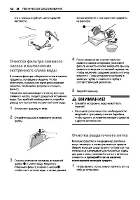 Страница 38