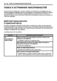 Страница 40