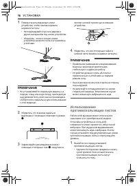 Страница 16
