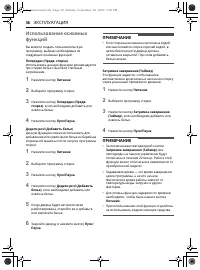 Страница 36