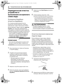 Страница 40
