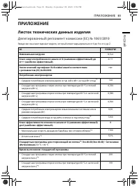 Страница 51