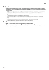Страница 22