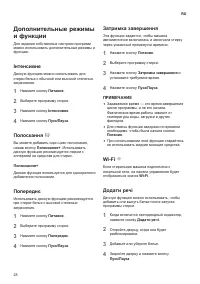 Страница 28