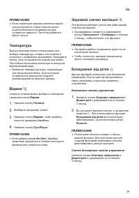 Страница 29