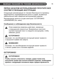 Страница 3