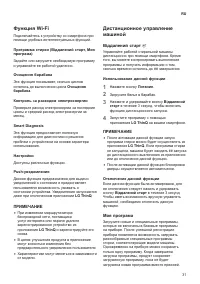 Страница 31