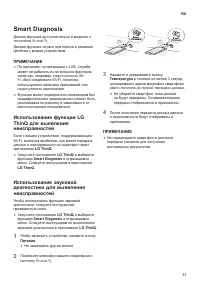 Страница 33