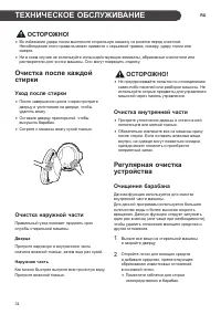 Страница 34
