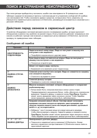 Страница 37