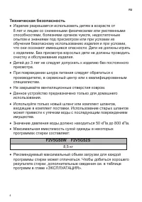 Страница 4