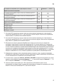 Страница 45