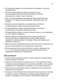 Страница 7