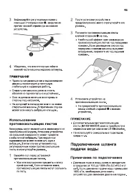 Страница 16