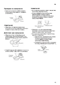 Страница 43