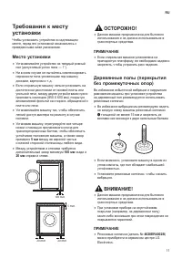 Страница 11