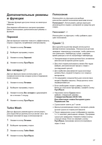 Страница 27