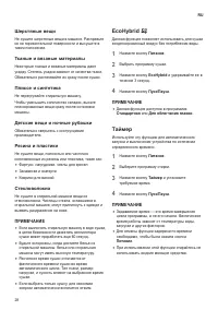 Страница 28