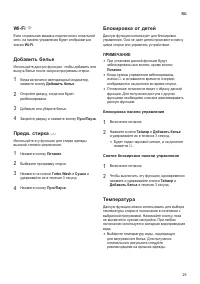 Страница 29
