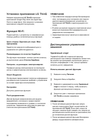 Страница 32