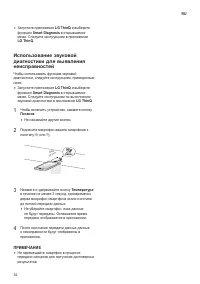 Страница 34